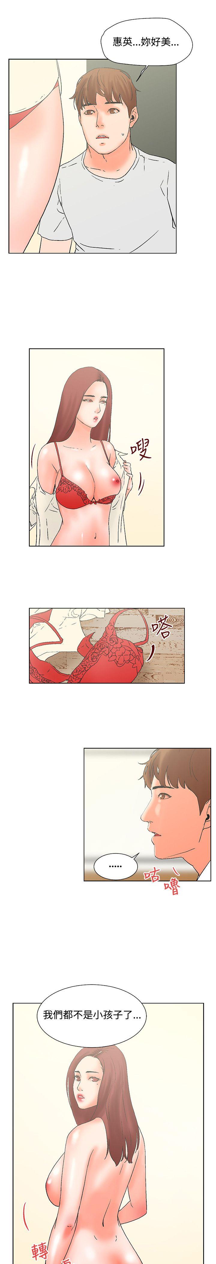 [韩国漫画] 朋友的妻子：有妳在的家 爱情,熟女人妻,巨乳大奶#[15P]-14
