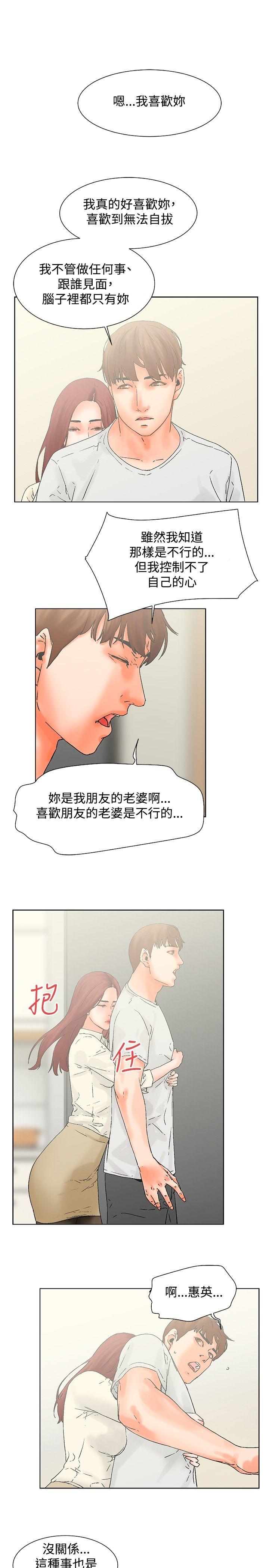 [韩国漫画] 朋友的妻子：有妳在的家 爱情,熟女人妻,巨乳大奶#[15P]-8