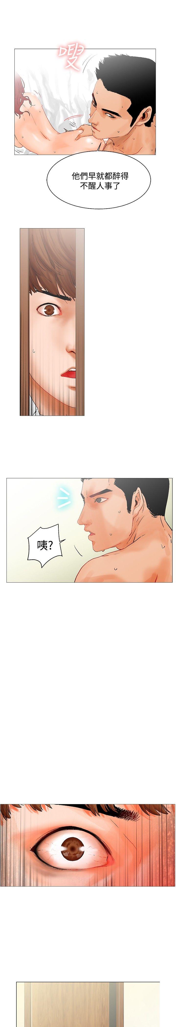 [韩国漫画] 朋友的妻子：有妳在的家 爱情,熟女人妻,巨乳大奶#[27P]-19