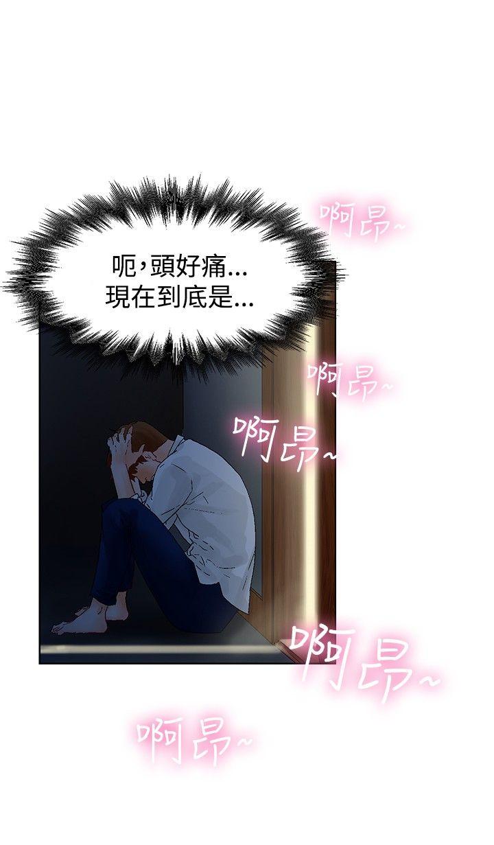[韩国漫画] 朋友的妻子：有妳在的家 爱情,熟女人妻,巨乳大奶#[27P]-2