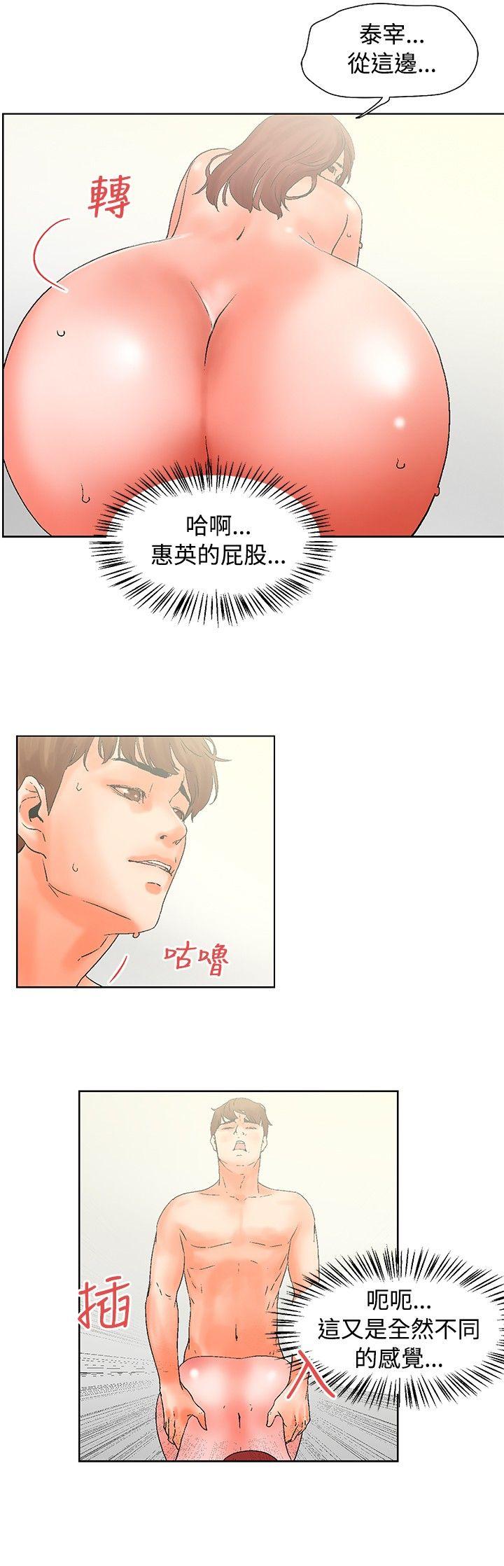 [韩国漫画] 朋友的妻子：有妳在的家 爱情,熟女人妻,巨乳大奶#[15P]-9