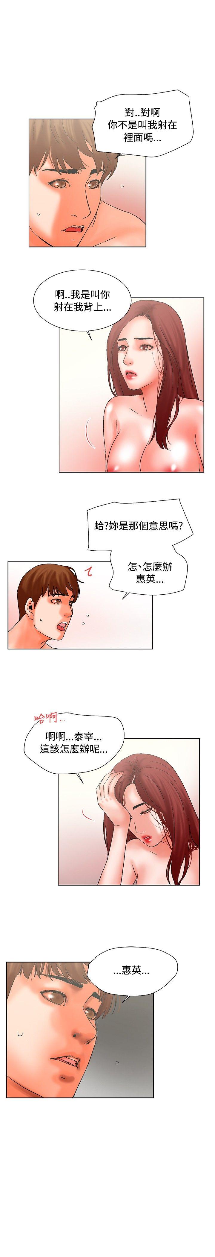 [韩国漫画] 朋友的妻子：有妳在的家 爱情,熟女人妻,巨乳大奶#[21P]-1