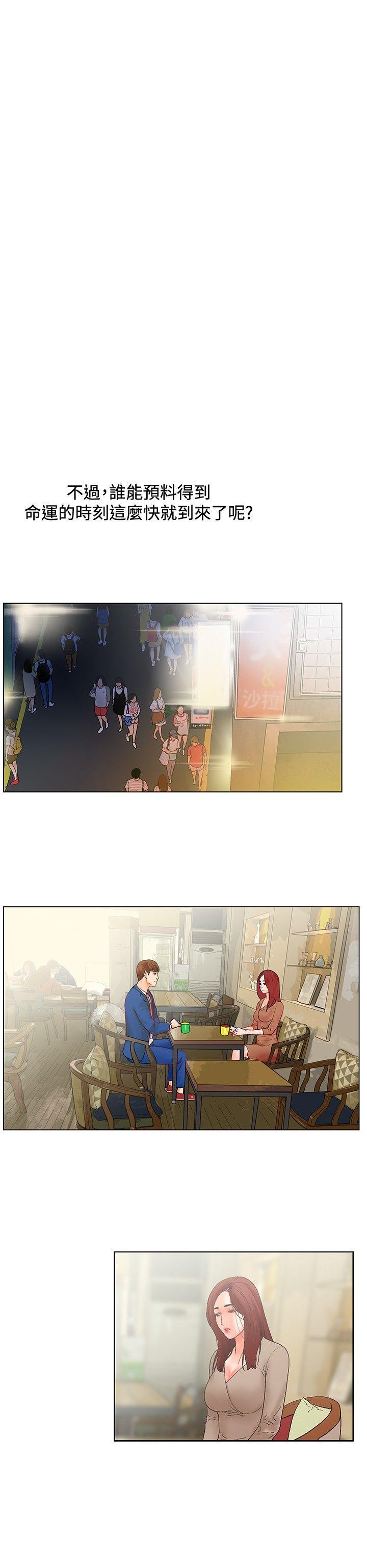 [韩国漫画] 朋友的妻子：有妳在的家 爱情,熟女人妻,巨乳大奶#[21P]-10