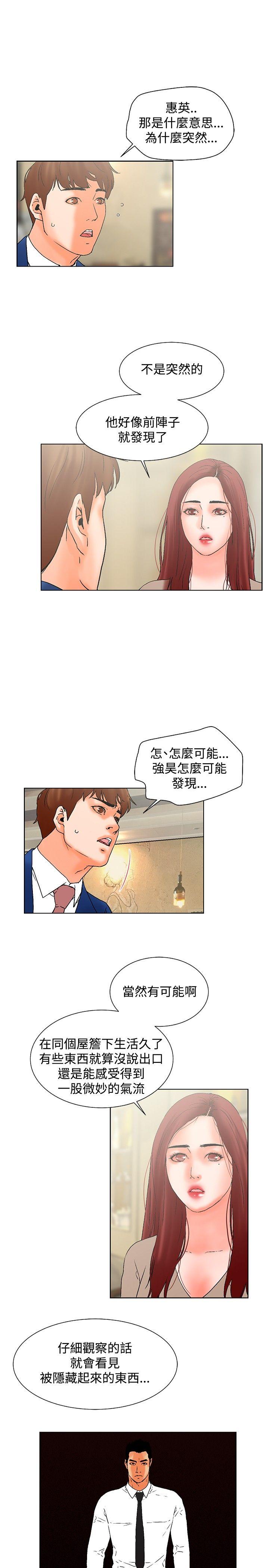 [韩国漫画] 朋友的妻子：有妳在的家 爱情,熟女人妻,巨乳大奶#[21P]-11
