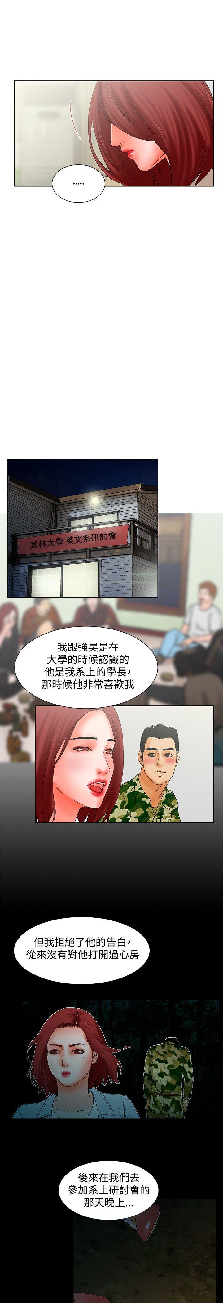 [韩国漫画] 朋友的妻子：有妳在的家 爱情,熟女人妻,巨乳大奶#[21P]-13