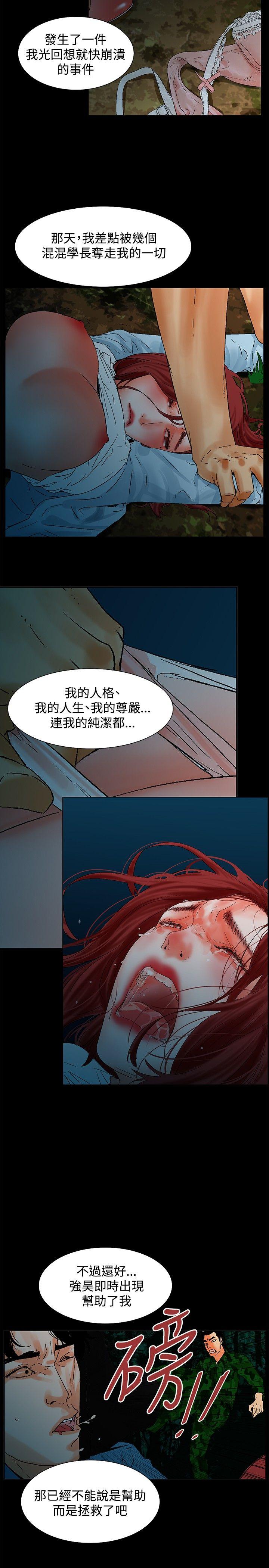 [韩国漫画] 朋友的妻子：有妳在的家 爱情,熟女人妻,巨乳大奶#[21P]-14