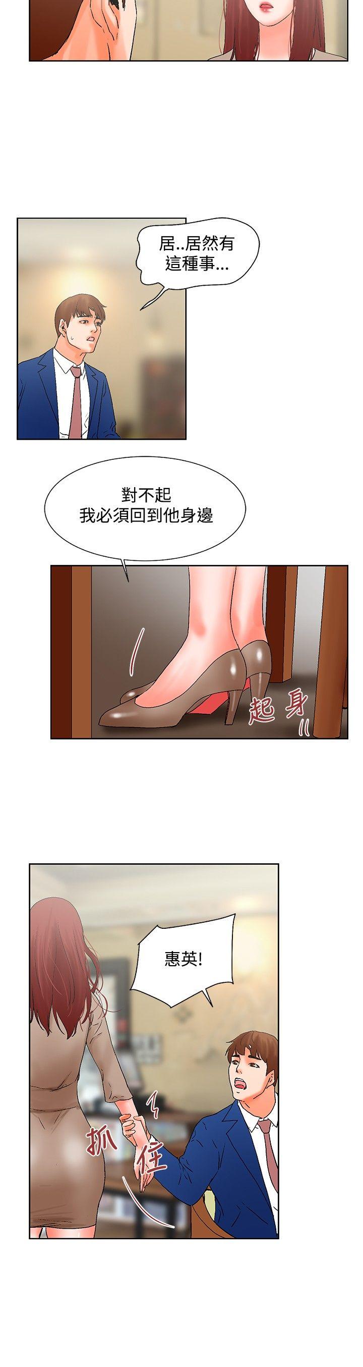 [韩国漫画] 朋友的妻子：有妳在的家 爱情,熟女人妻,巨乳大奶#[21P]-17