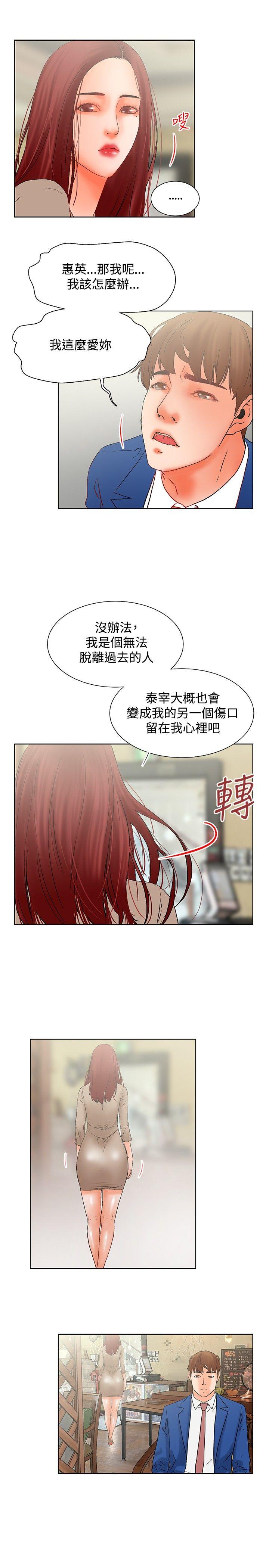 [韩国漫画] 朋友的妻子：有妳在的家 爱情,熟女人妻,巨乳大奶#[21P]-18