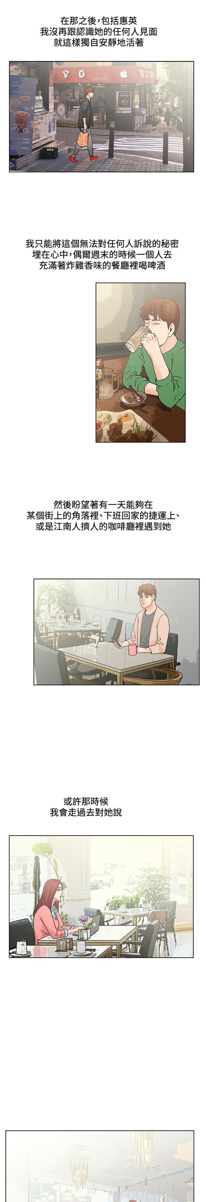 [韩国漫画] 朋友的妻子：有妳在的家 爱情,熟女人妻,巨乳大奶#[21P]-20