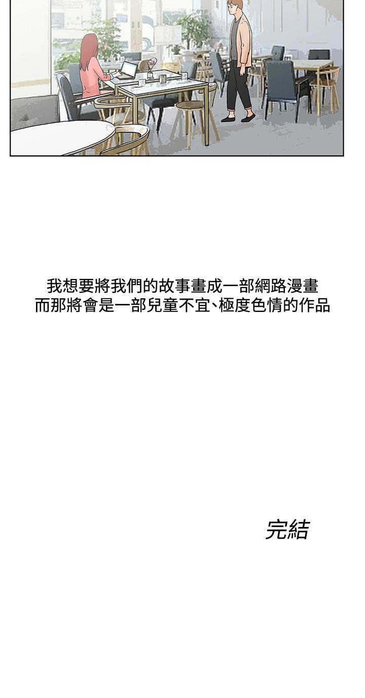 [韩国漫画] 朋友的妻子：有妳在的家 爱情,熟女人妻,巨乳大奶#[21P]-21