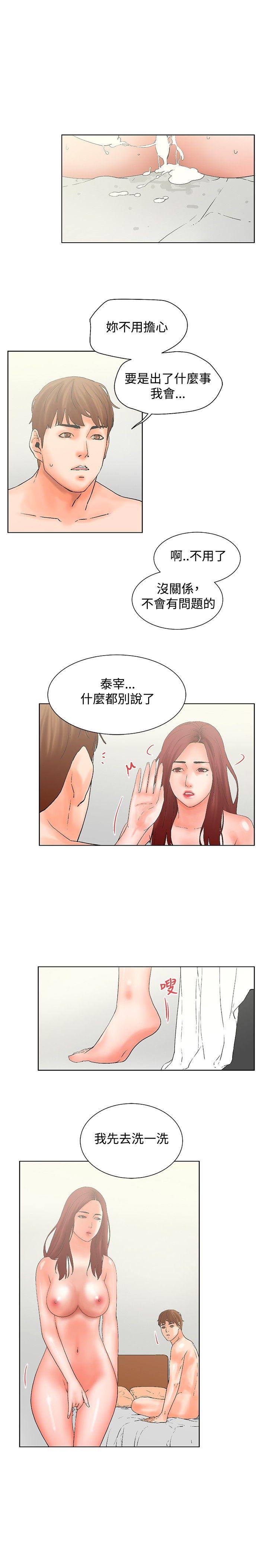 [韩国漫画] 朋友的妻子：有妳在的家 爱情,熟女人妻,巨乳大奶#[21P]-3