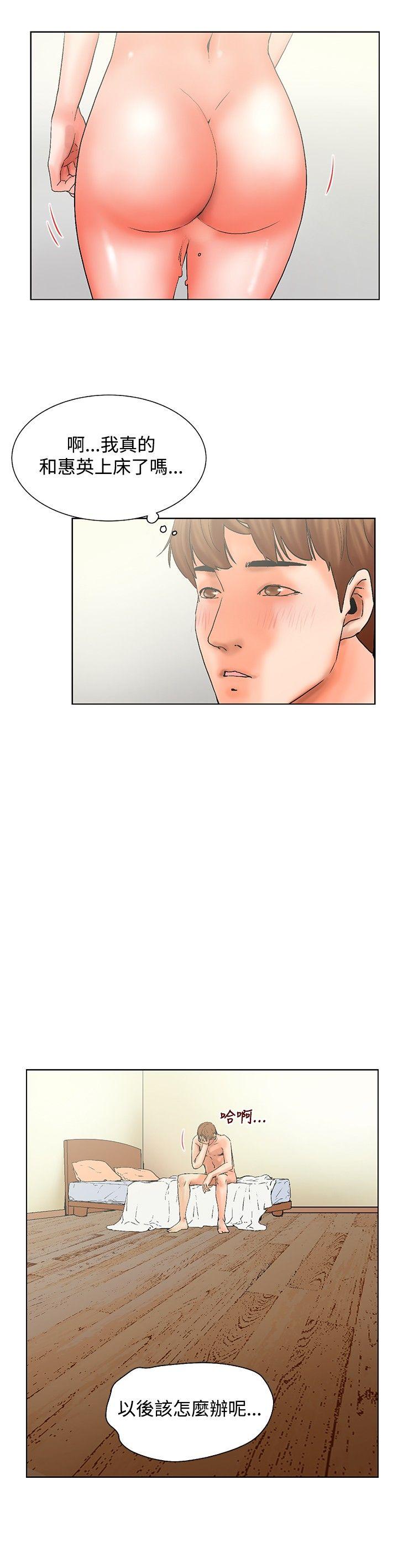 [韩国漫画] 朋友的妻子：有妳在的家 爱情,熟女人妻,巨乳大奶#[21P]-4