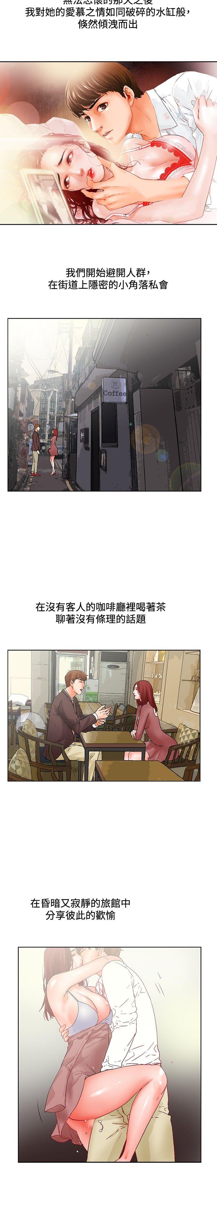 [韩国漫画] 朋友的妻子：有妳在的家 爱情,熟女人妻,巨乳大奶#[21P]-6
