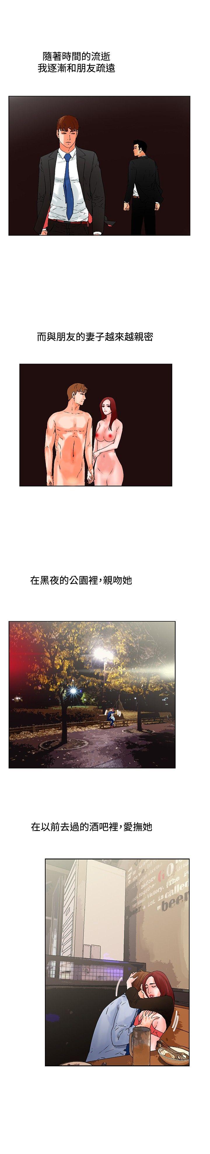 [韩国漫画] 朋友的妻子：有妳在的家 爱情,熟女人妻,巨乳大奶#[21P]-8