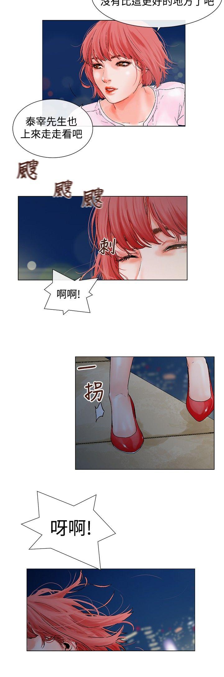 [韩国漫画] 朋友的妻子：有妳在的家 爱情,熟女人妻,巨乳大奶#[18P]-12