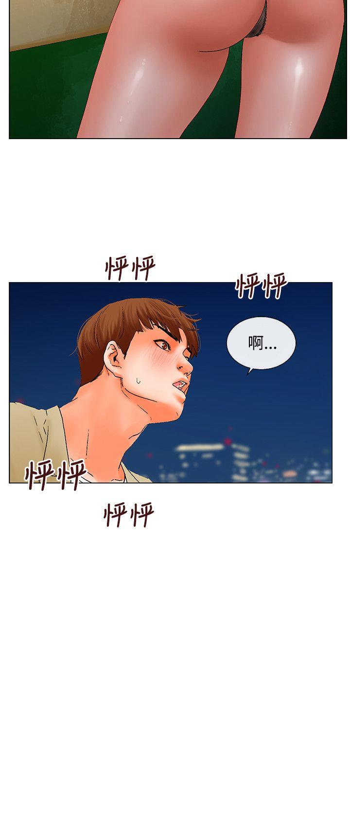 [韩国漫画] 朋友的妻子：有妳在的家 爱情,熟女人妻,巨乳大奶#[18P]-18