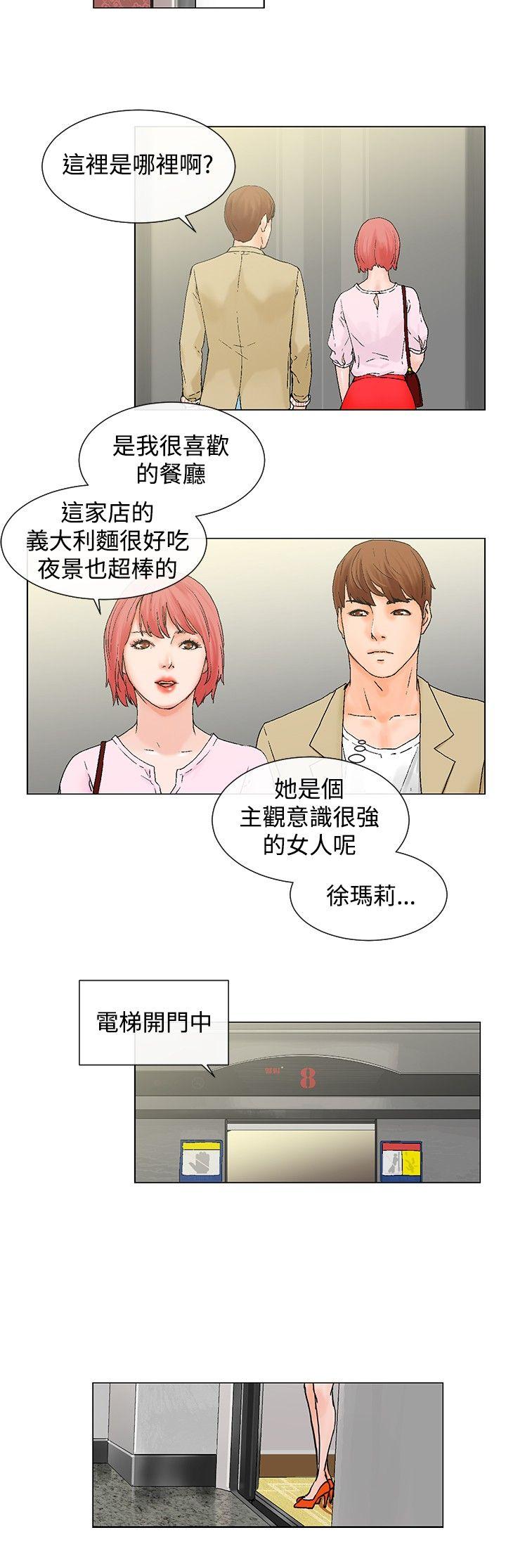 [韩国漫画] 朋友的妻子：有妳在的家 爱情,熟女人妻,巨乳大奶#[18P]-6