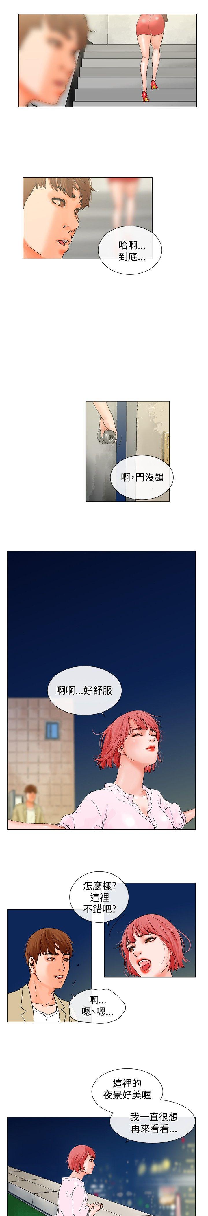[韩国漫画] 朋友的妻子：有妳在的家 爱情,熟女人妻,巨乳大奶#[18P]-9