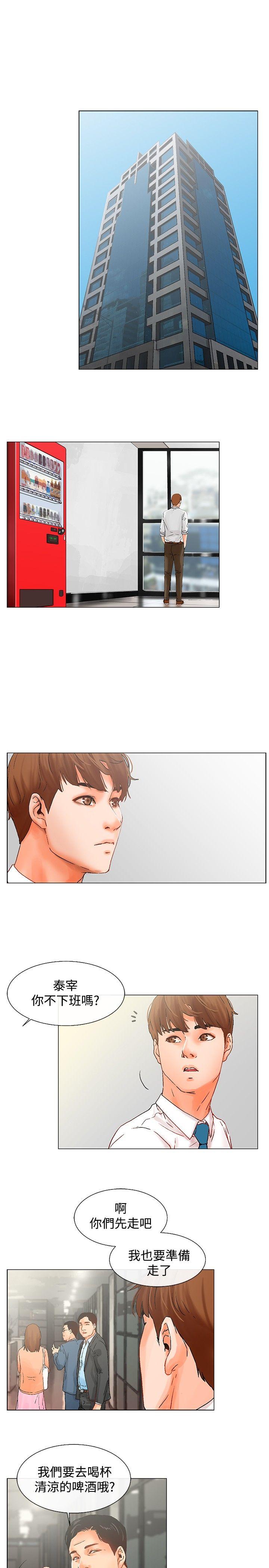 [韩国漫画] 朋友的妻子：有妳在的家 爱情,熟女人妻,巨乳大奶#[19P]-14