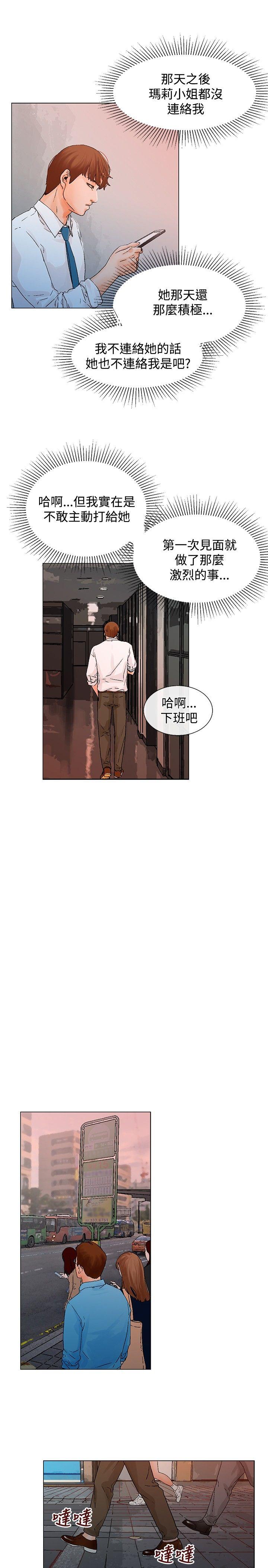[韩国漫画] 朋友的妻子：有妳在的家 爱情,熟女人妻,巨乳大奶#[19P]-16