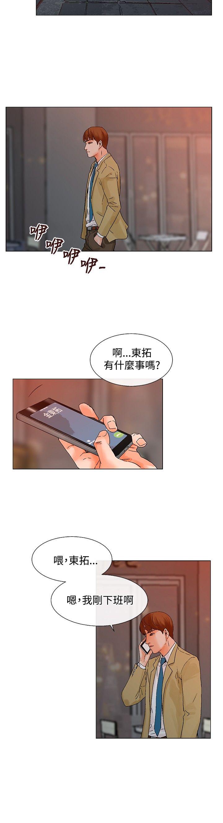 [韩国漫画] 朋友的妻子：有妳在的家 爱情,熟女人妻,巨乳大奶#[19P]-17