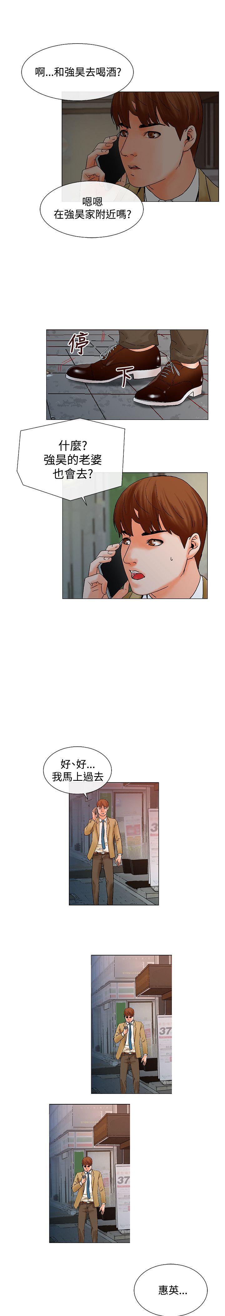 [韩国漫画] 朋友的妻子：有妳在的家 爱情,熟女人妻,巨乳大奶#[19P]-18