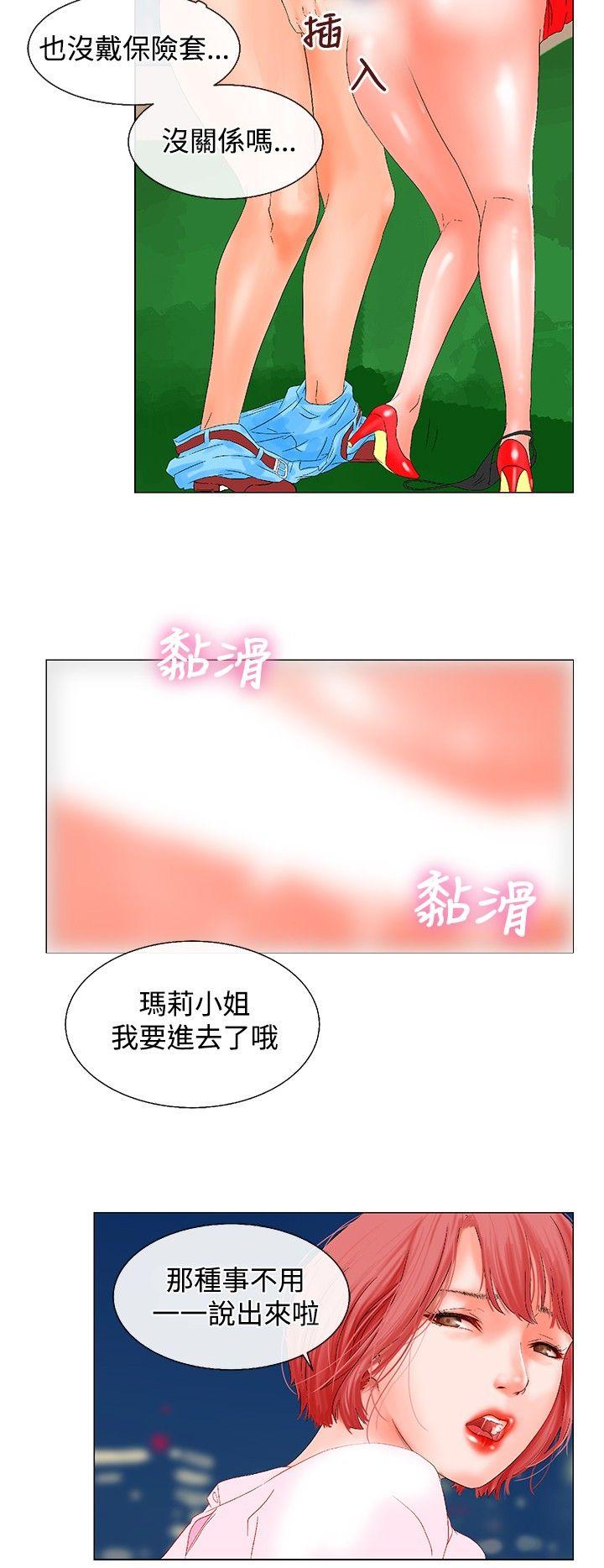 [韩国漫画] 朋友的妻子：有妳在的家 爱情,熟女人妻,巨乳大奶#[19P]-5