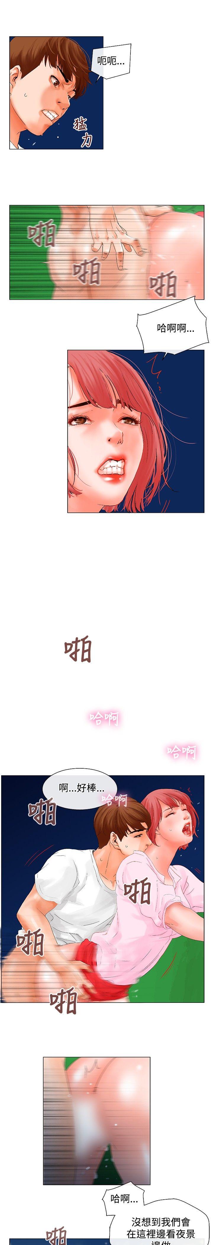 [韩国漫画] 朋友的妻子：有妳在的家 爱情,熟女人妻,巨乳大奶#[19P]-6