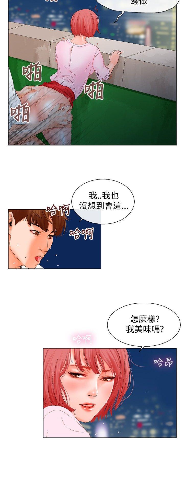 [韩国漫画] 朋友的妻子：有妳在的家 爱情,熟女人妻,巨乳大奶#[19P]-7