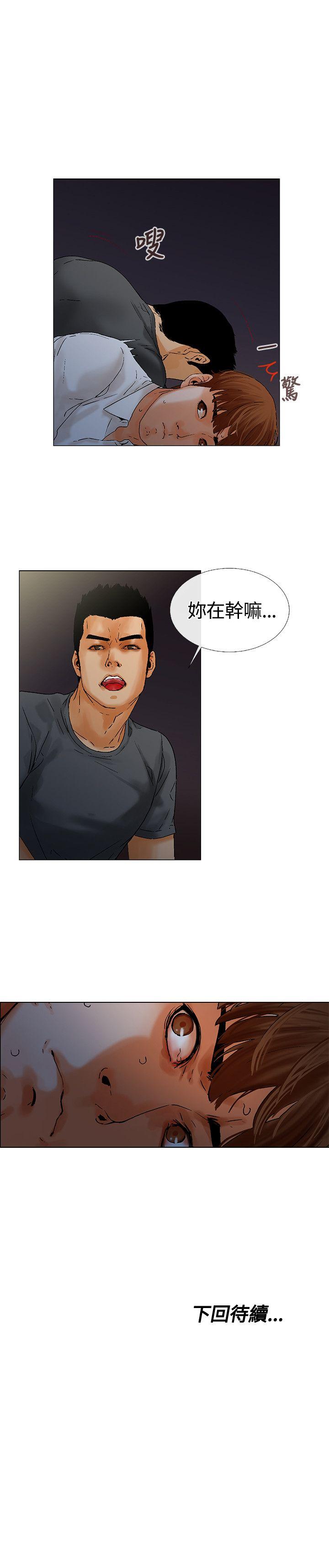 [韩国漫画] 朋友的妻子：有妳在的家 爱情,熟女人妻,巨乳大奶#[18P]-18