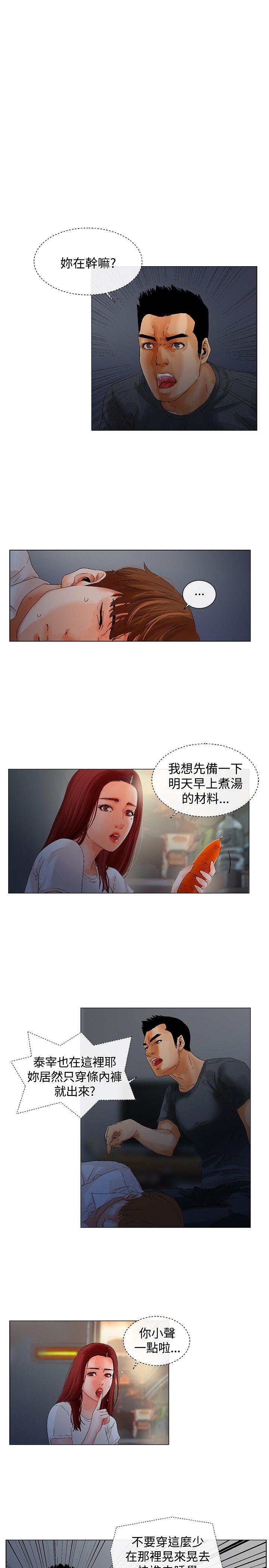 [韩国漫画] 朋友的妻子：有妳在的家 爱情,熟女人妻,巨乳大奶#[23P]-1
