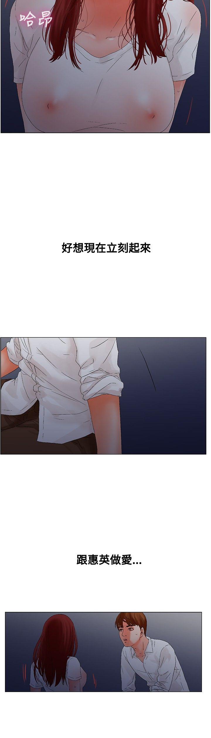 [韩国漫画] 朋友的妻子：有妳在的家 爱情,熟女人妻,巨乳大奶#[23P]-14