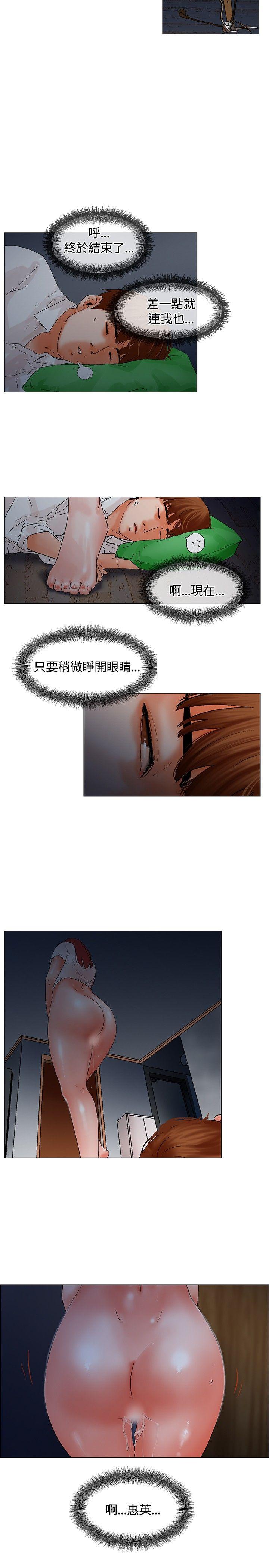 [韩国漫画] 朋友的妻子：有妳在的家 爱情,熟女人妻,巨乳大奶#[23P]-20
