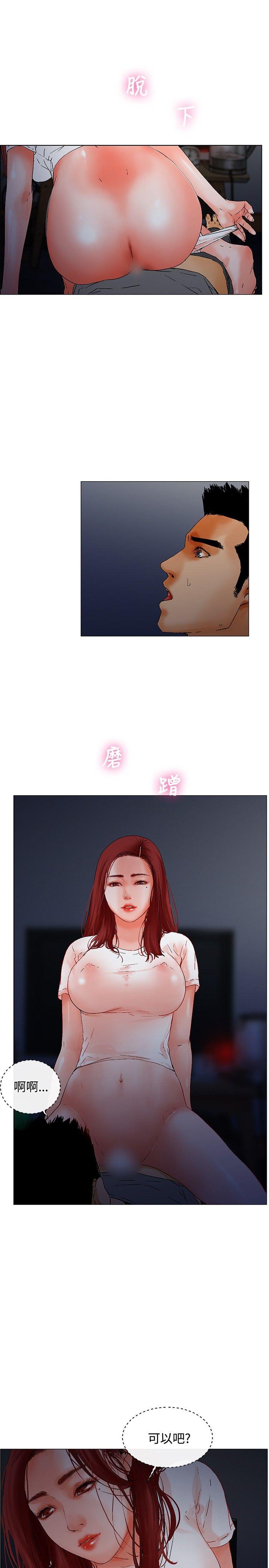 [韩国漫画] 朋友的妻子：有妳在的家 爱情,熟女人妻,巨乳大奶#[23P]-8