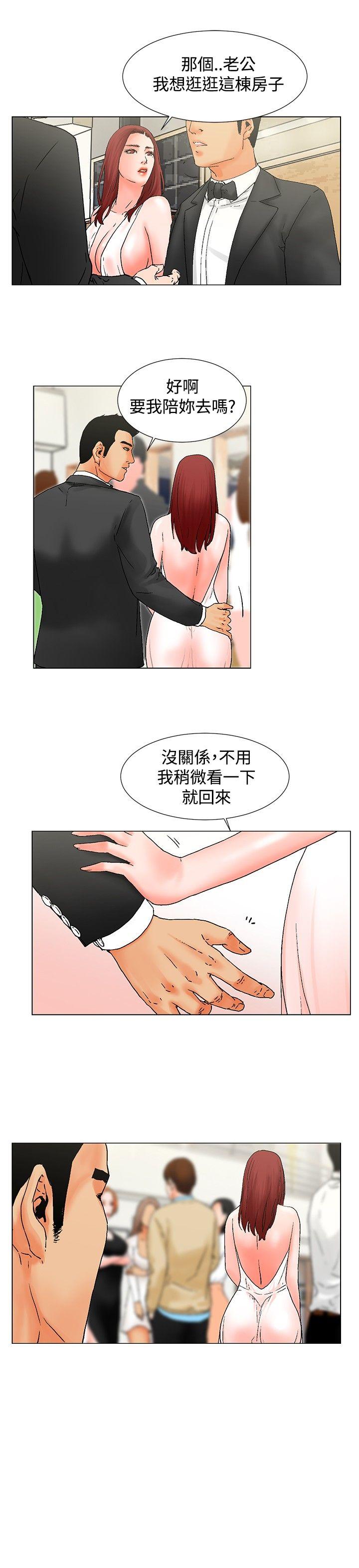 [韩国漫画] 朋友的妻子：有妳在的家 爱情,熟女人妻,巨乳大奶#[18P]-11