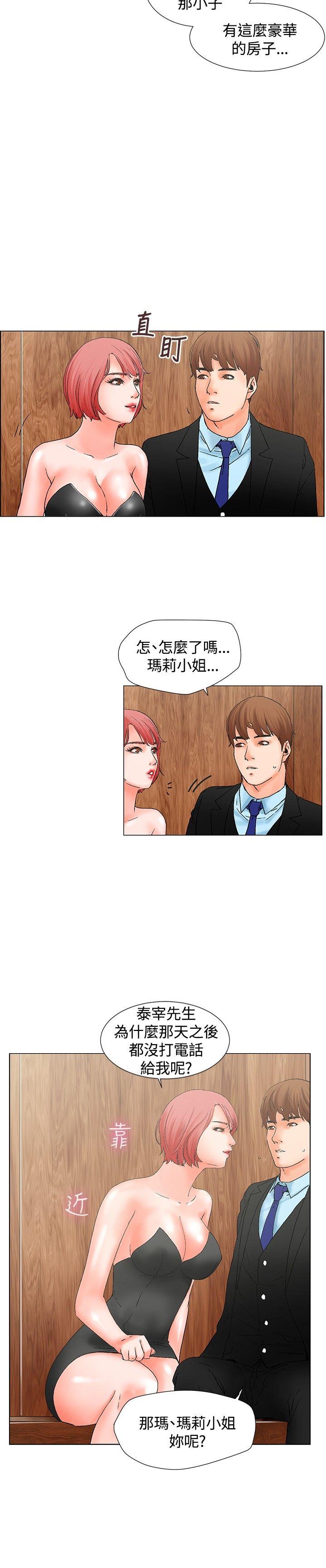 [韩国漫画] 朋友的妻子：有妳在的家 爱情,熟女人妻,巨乳大奶#[18P]-5
