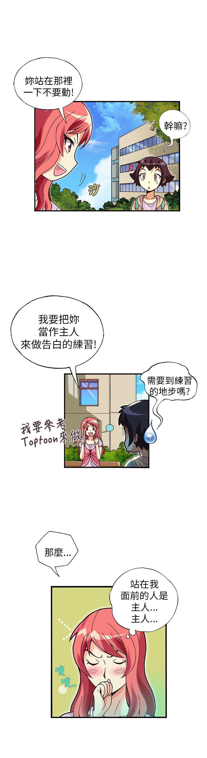[韩国漫画] 抱歉姐是变态 爱情,巨乳大奶#[20P]-10