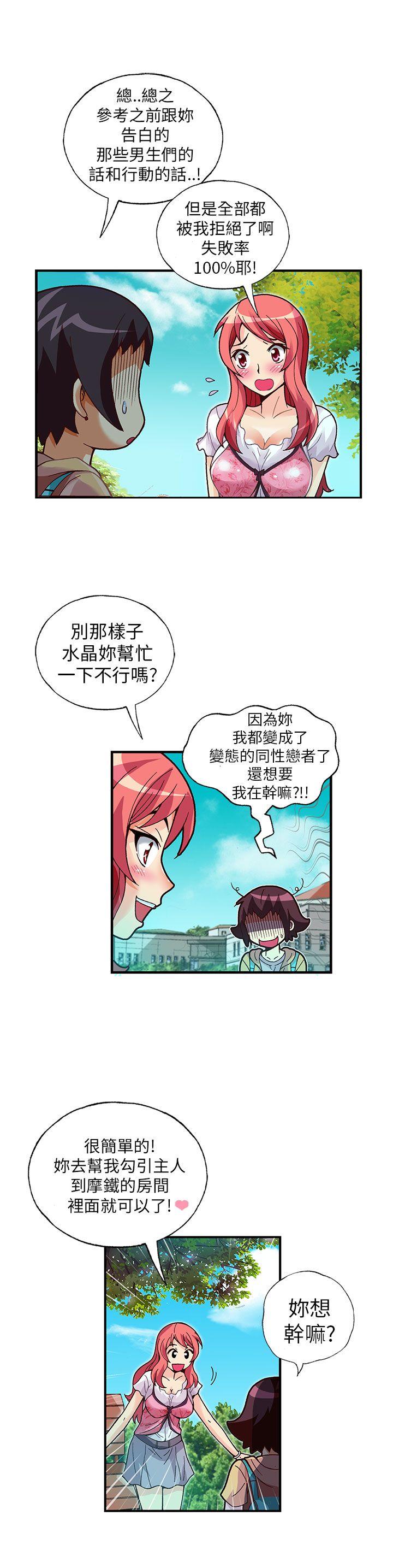 [韩国漫画] 抱歉姐是变态 爱情,巨乳大奶#[20P]-14