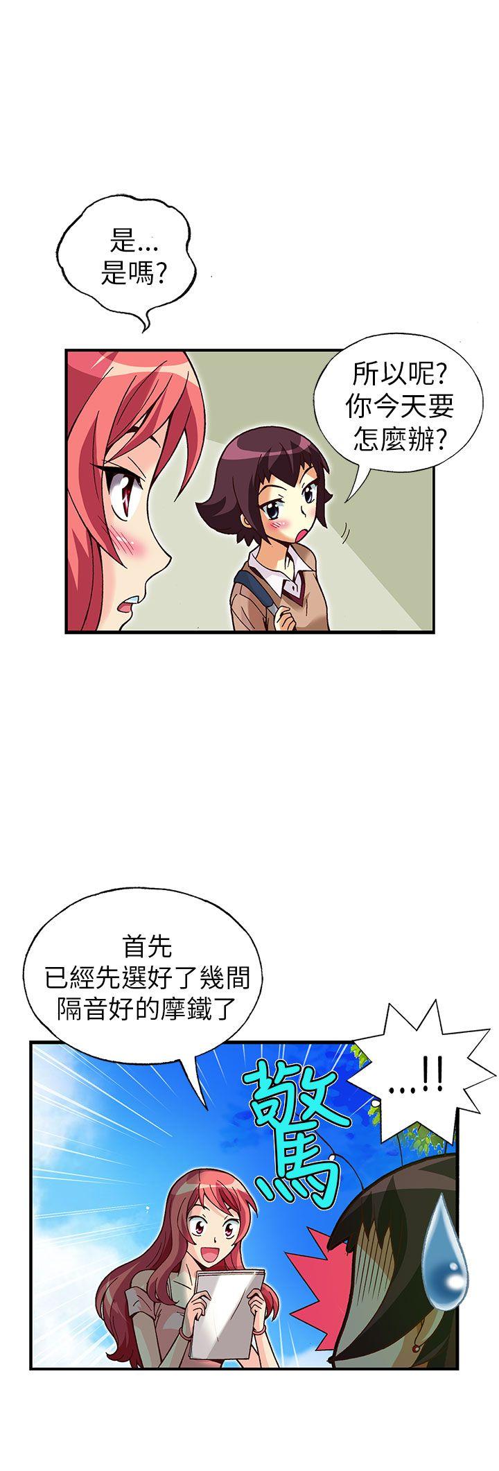 [韩国漫画] 抱歉姐是变态 爱情,巨乳大奶#[21P]-3