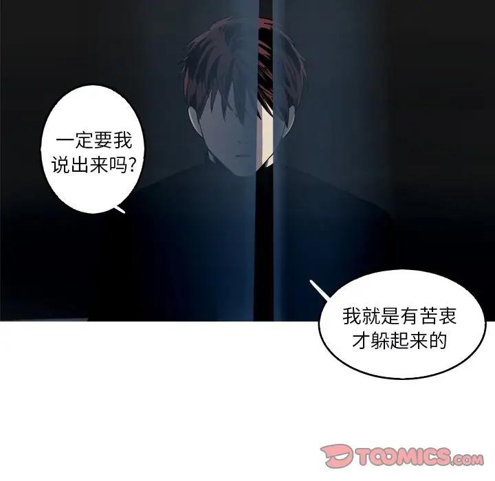 [韩国漫画] 难忘的她 爱情,巨乳大奶#[72P]-62