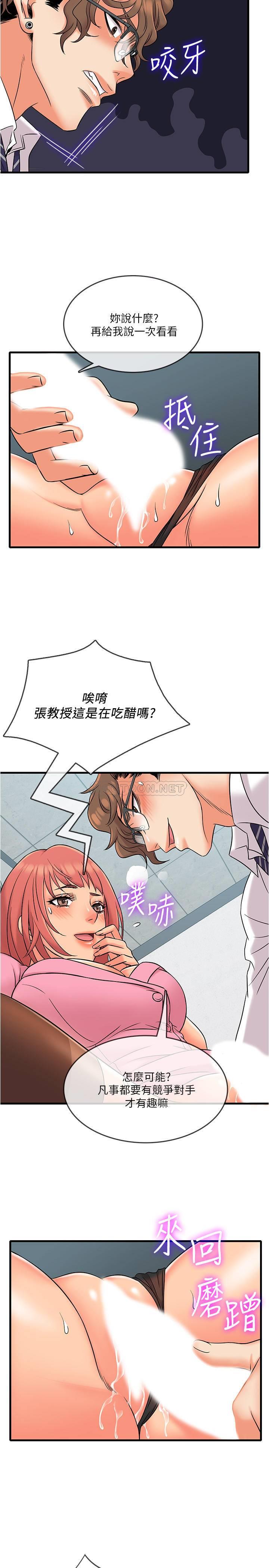[韩国漫画] 精奇打工仔 剧情,巨乳大奶,OL#[25P]-20