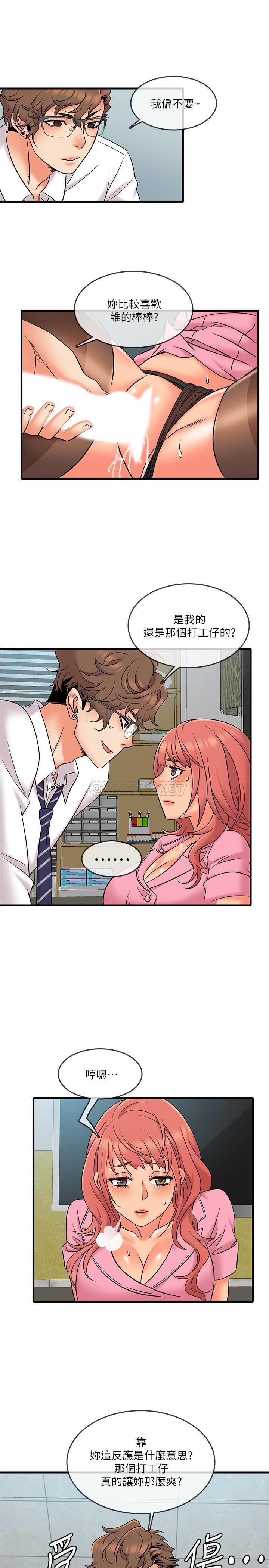 [韩国漫画] 精奇打工仔 剧情,巨乳大奶,OL#[25P]-22