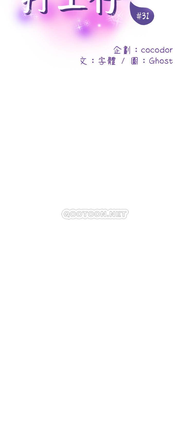 [韩国漫画] 精奇打工仔 剧情,巨乳大奶,OL#[22P]-9