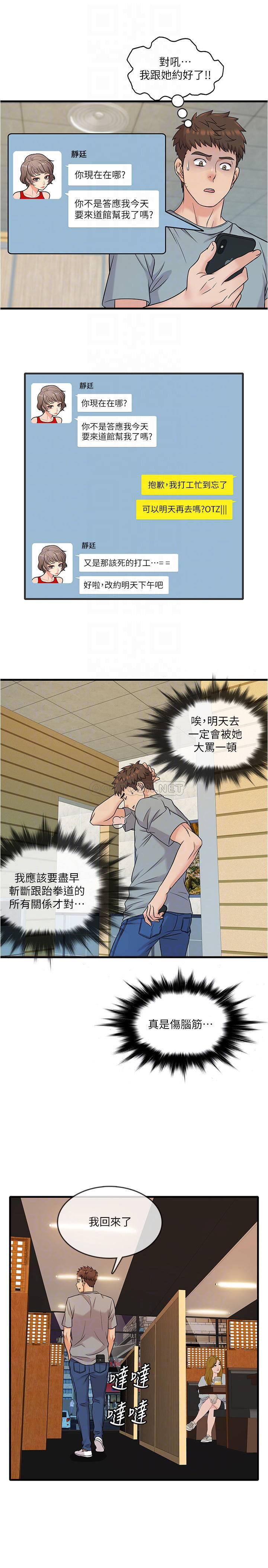 [韩国漫画] 精奇打工仔 剧情,巨乳大奶,OL#[26P]-8
