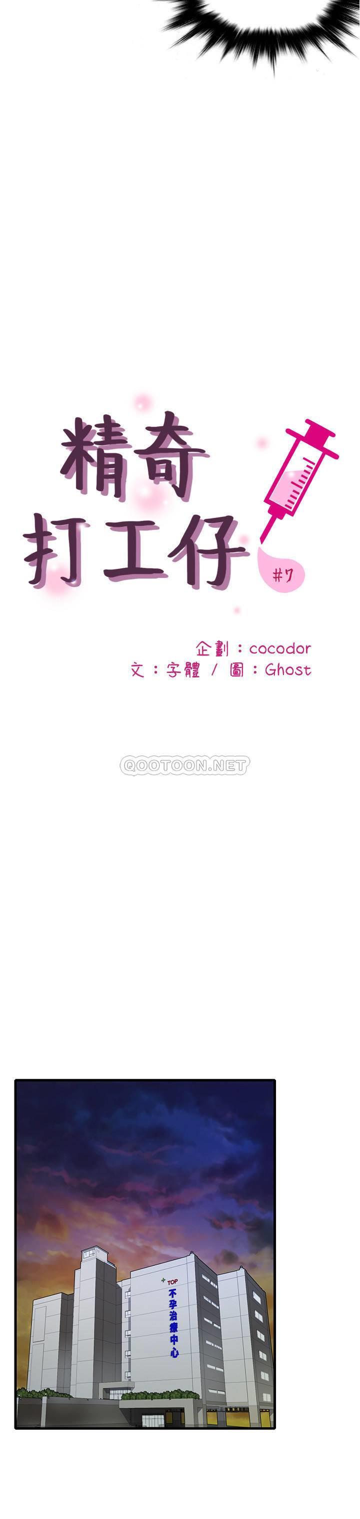 [韩国漫画] 精奇打工仔 剧情,巨乳大奶,OL#[26P]-18