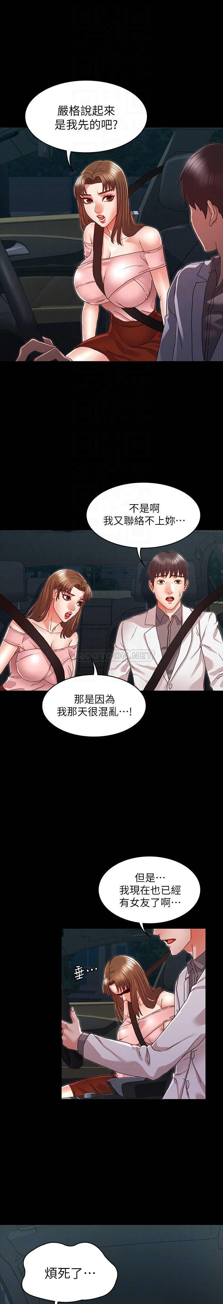 [韩国漫画] 教师体罚 调教,熟女人妻,女教师,巨乳大奶,OL#[22P]-13