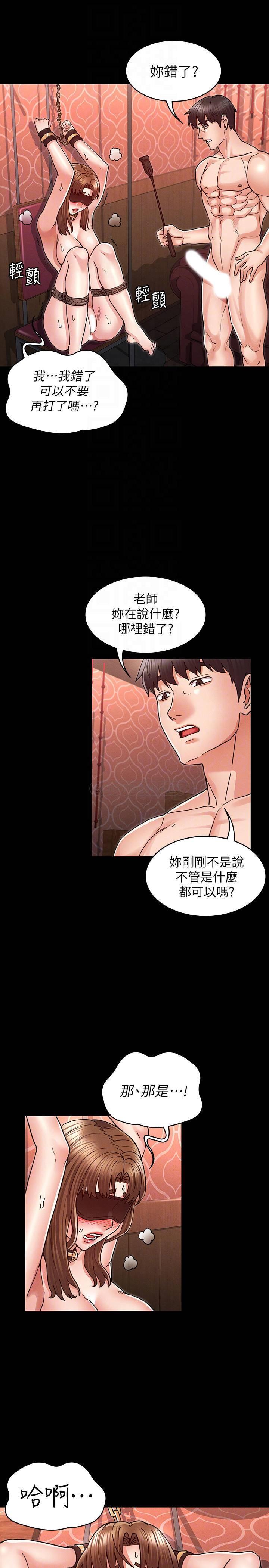 [韩国漫画] 教师体罚 调教,熟女人妻,女教师,巨乳大奶,OL#[26P]-7