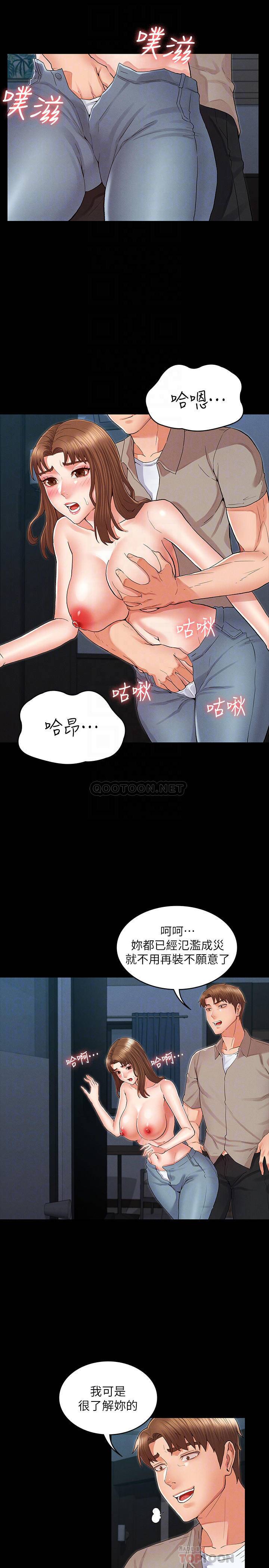 [韩国漫画] 教师体罚 调教,熟女人妻,女教师,巨乳大奶,OL#[21P]-14