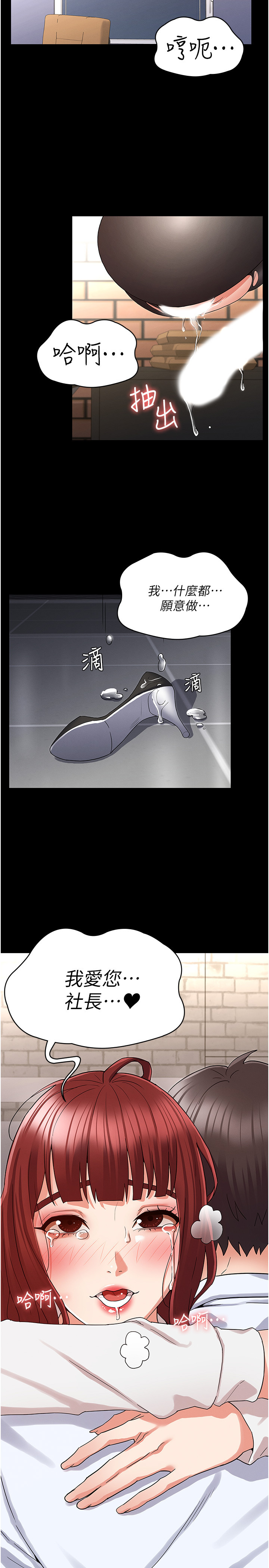 [韩国漫画] 教师体罚 调教,熟女人妻,女教师,巨乳大奶,OL#[27P]-25
