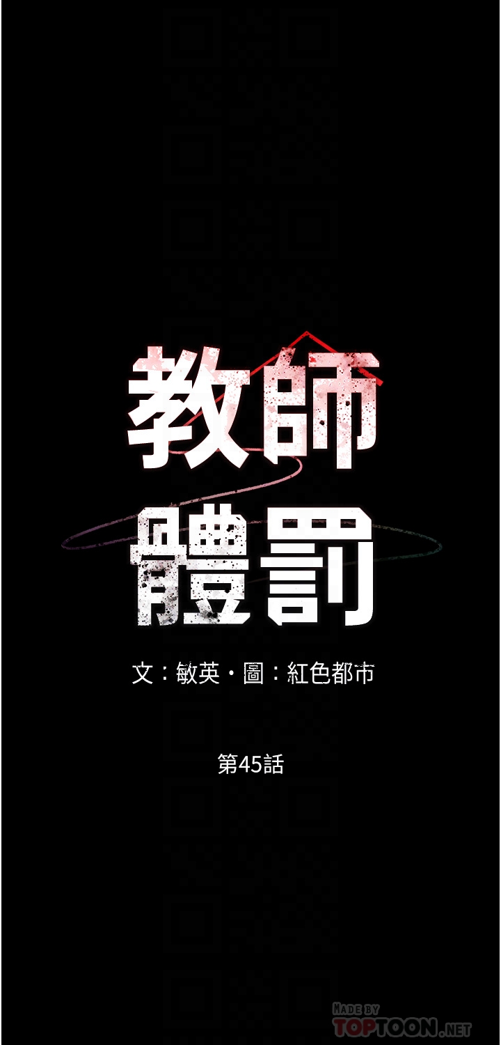[韩国漫画] 教师体罚 调教,熟女人妻,女教师,巨乳大奶,OL#[24P]-8